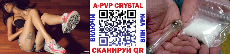 A PVP крисы CK  Камызяк 