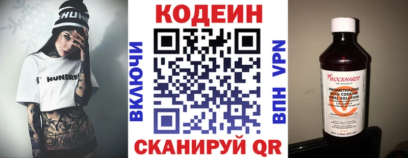 Кодеиновый сироп Lean Purple Drank  продажа наркотиков  Камызяк 