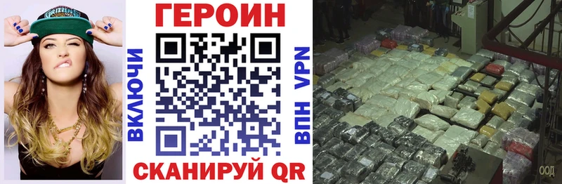 Героин VHQ  Камызяк 