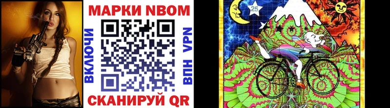 Марки NBOMe 1,8мг  Камызяк 